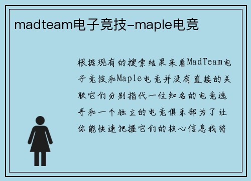 madteam电子竞技-maple电竞